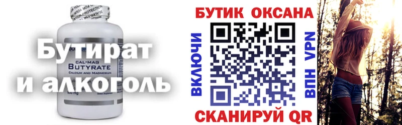 Купить  Суворов  Бутират BDO 33% 