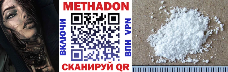 Купить где  Суворов  МЕТАДОН VHQ 